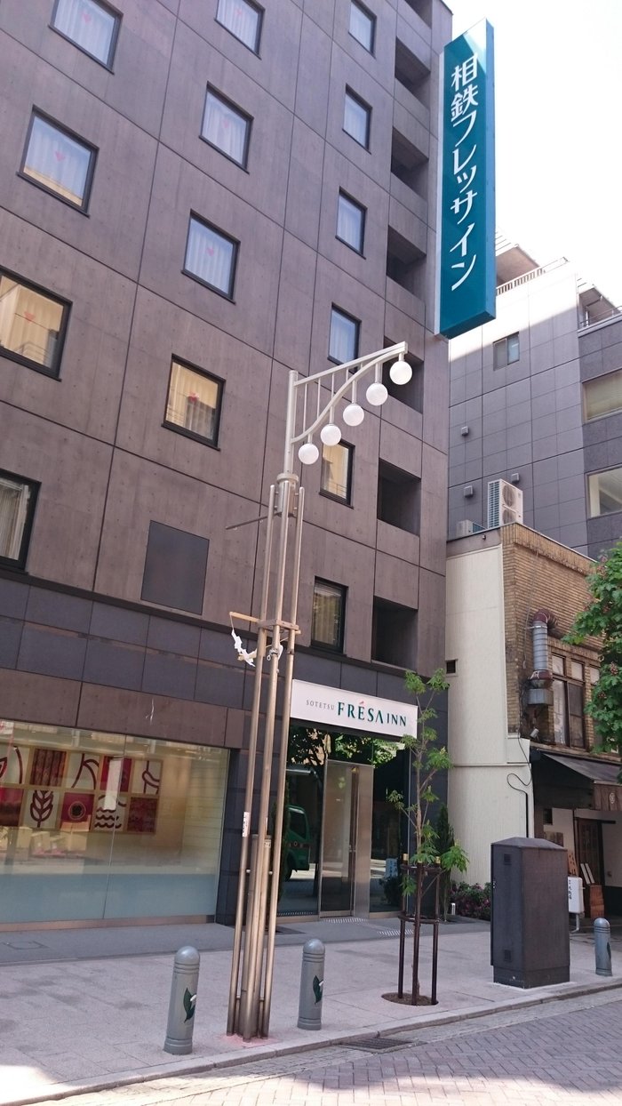 Imagen 3 de Sotetsu Fresa Inn Ochanomizu Jimbocho