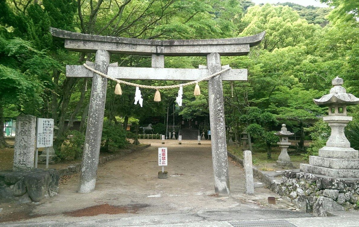 Usa Hachiman Shrine (Yura-cho) - All You Need to Know BEFORE You Go