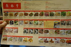 菜单