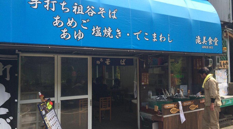 お店の外観