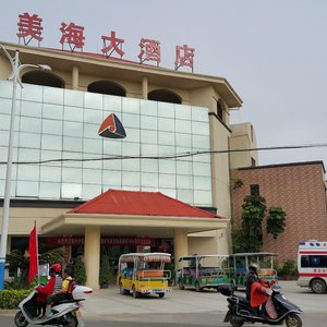 美海大酒店外觀
