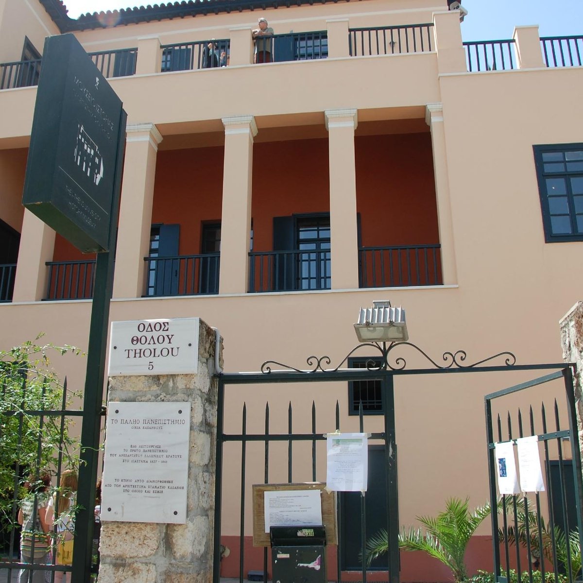 Museum of the History of Athens University, Афины: лучшие советы перед  посещением - Tripadvisor