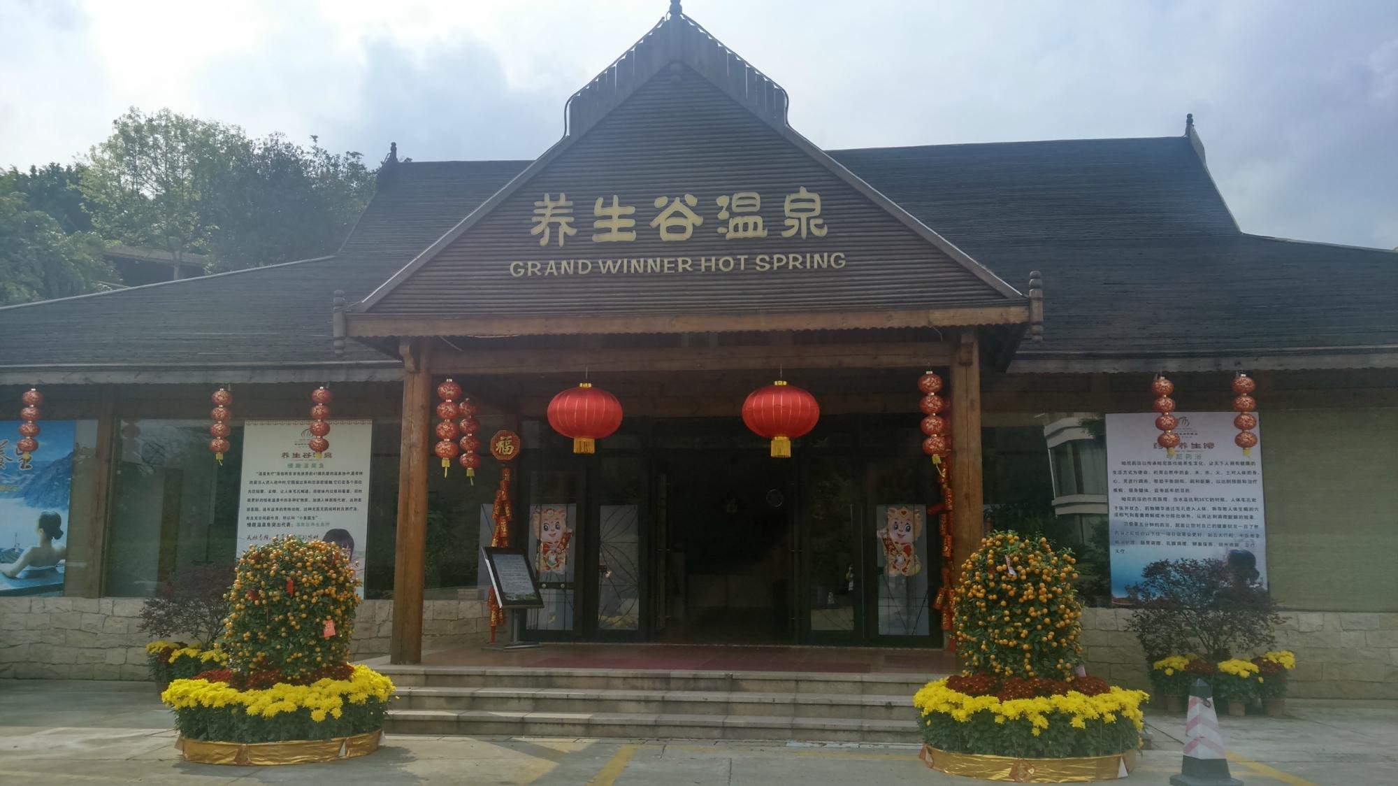 GRAND WINNER INTERNATIONAL HOTEL - Reviews (Fogang County, China) GRAND WINNER INTERNATIONAL HOTEL -  Reviews (Fogang County, China)