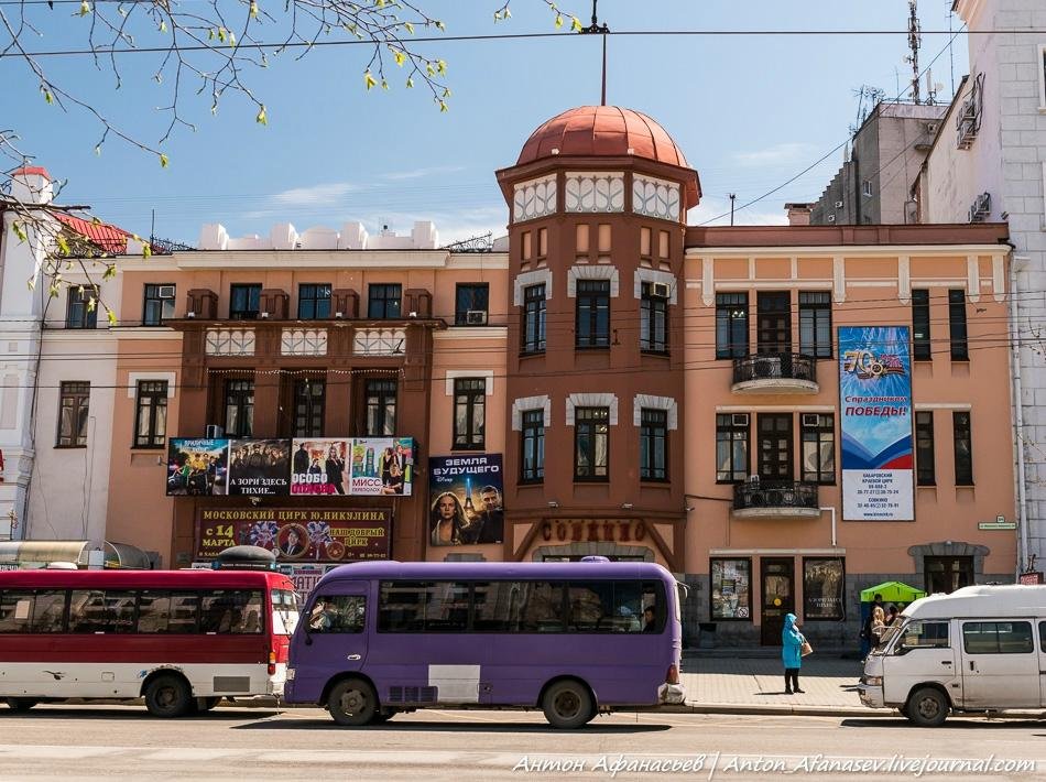 Совкино. Совкино Хабаровск. Доходный дом Зандау Хабаровск. Кинотеатр Совкино Хабаровск. Совкино архитектура Хабаровска.