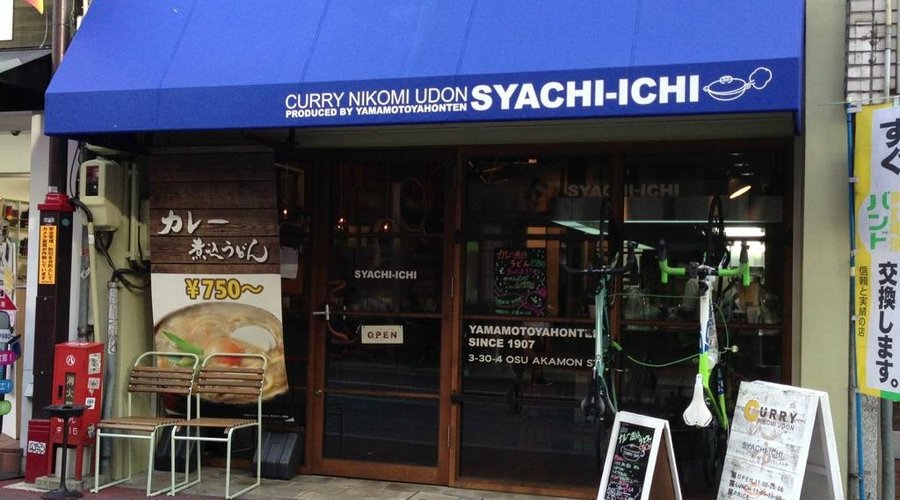 お店の外観