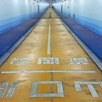 県境