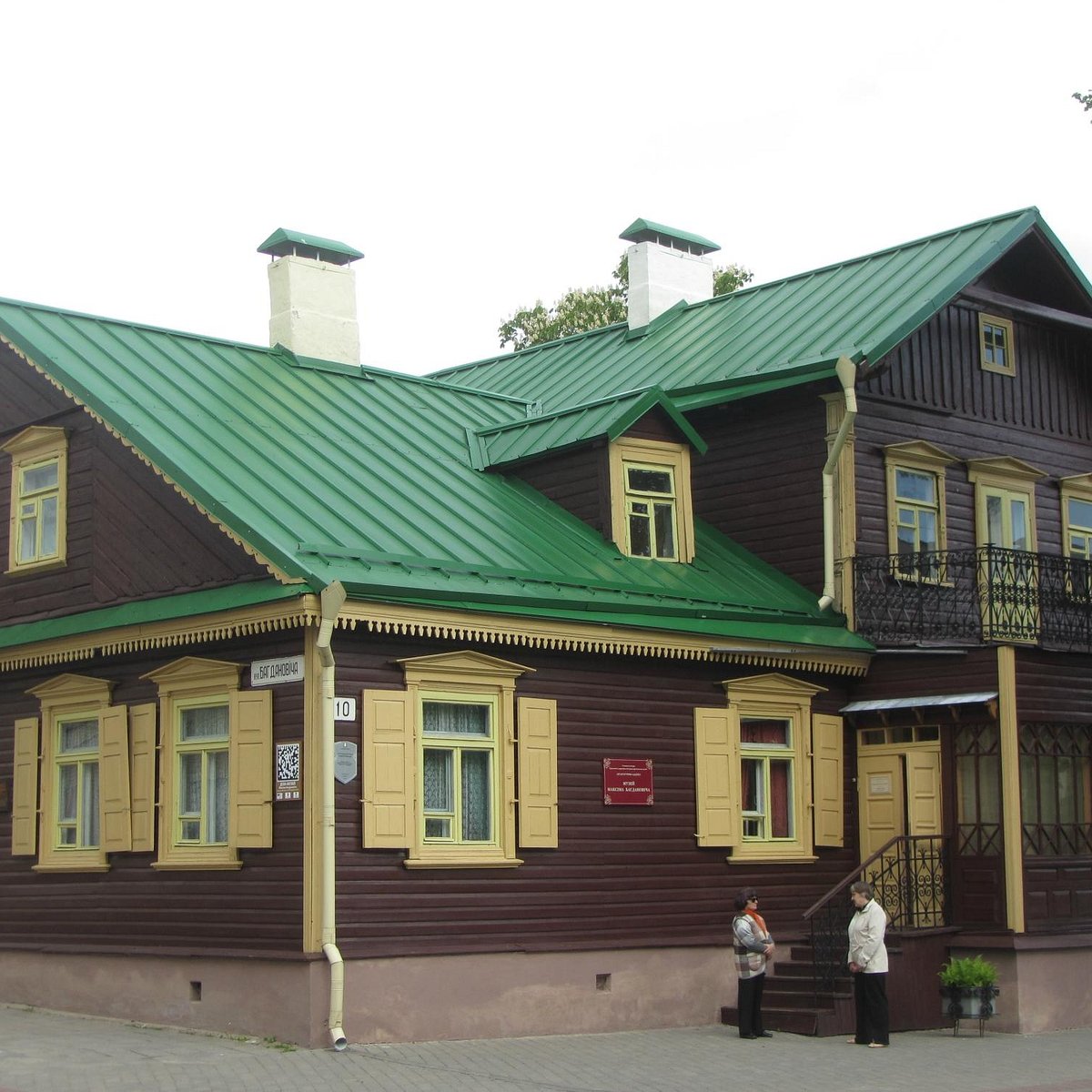 Музей Максима Богдановича, Гродно: лучшие советы перед посещением -  Tripadvisor