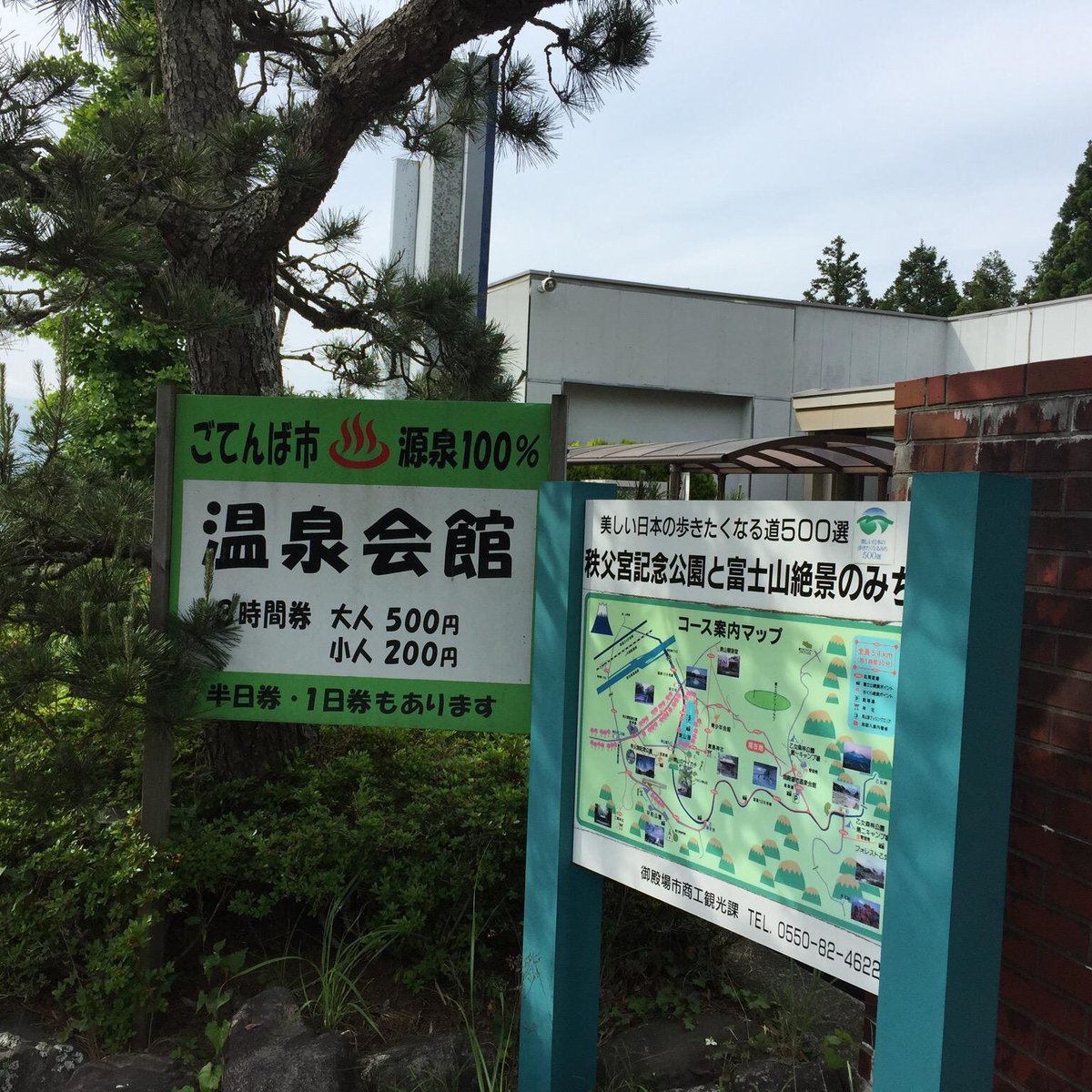 2021年 御殿場市温泉会館 行く前に 見どころをチェック トリップアドバイザー