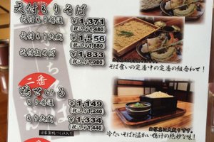 メニュー