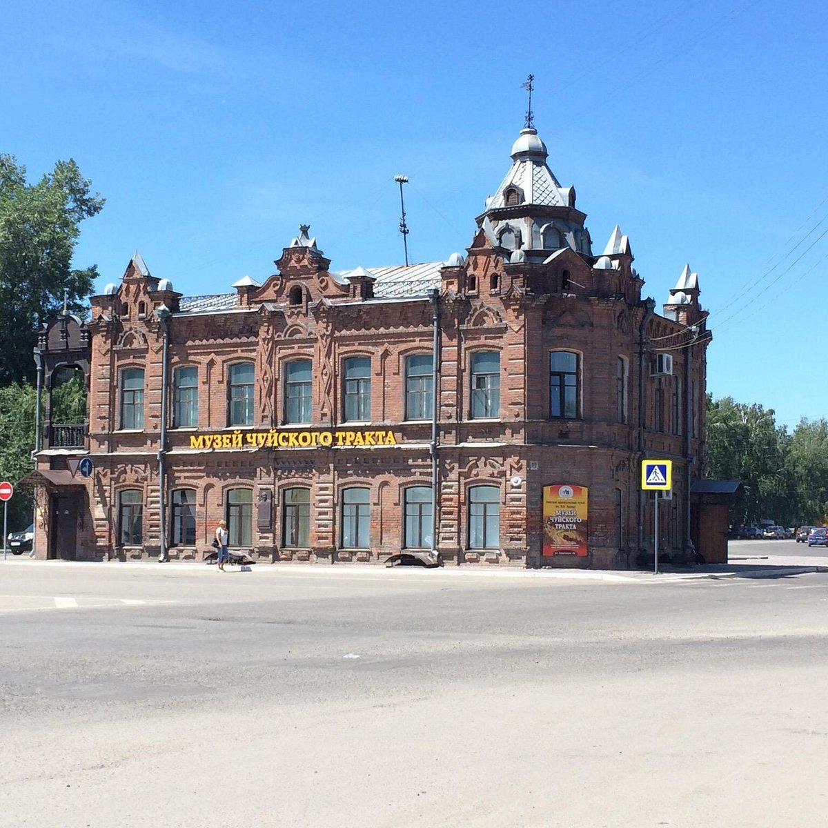 Chuiskiy Trakt Museum (Biysk) - Lohnt es sich? Aktuell für 2024 (Mit fotos)