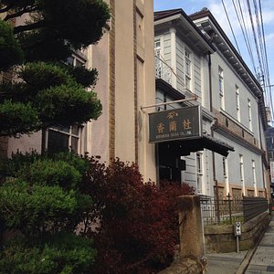 佐贺县10 大礼品与特产商店 Tripadvisor 佐贺县10 大礼品与特产商店 Tripadvisor