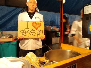 店内