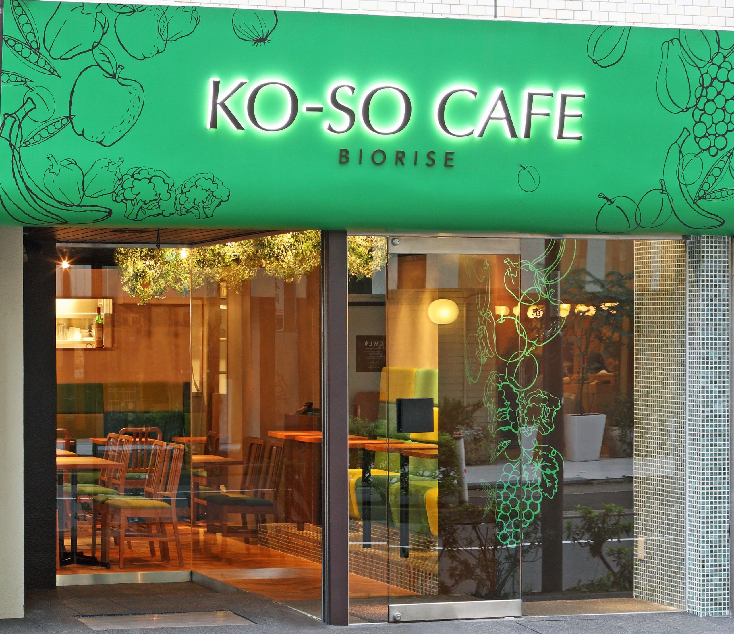 KO-SO CAFE BIORISE (渋谷区) の口コミ14件 - トリップアドバイザー