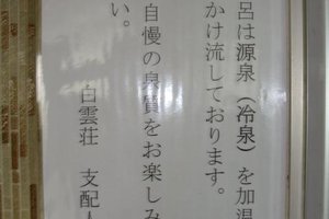 旅行者の写真