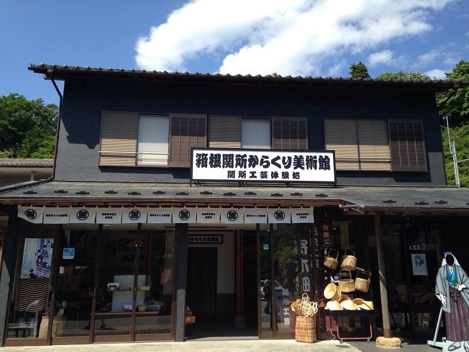 21年 箱根寄木細工 関所からくり美術館 行く前に 見どころをチェック トリップアドバイザー 21年 箱根寄木細工 関所からくり美術館 行く前に 見どころをチェック トリップアドバイザー