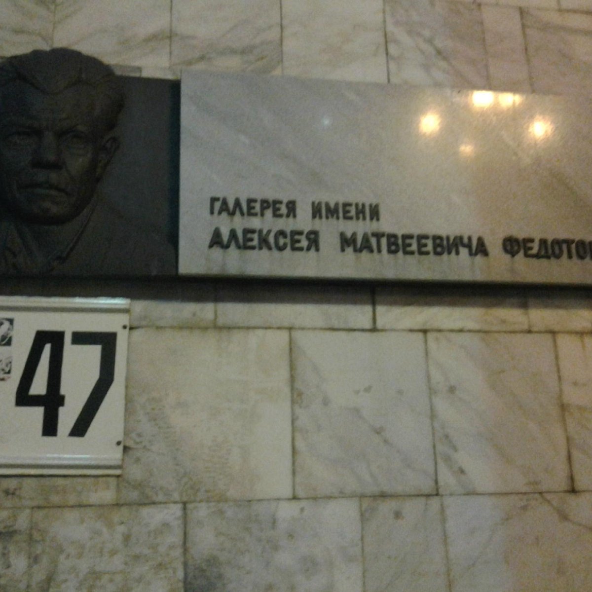 Картинная Галерея им. А. Федотова, Хабаровск: лучшие советы перед  посещением - Tripadvisor