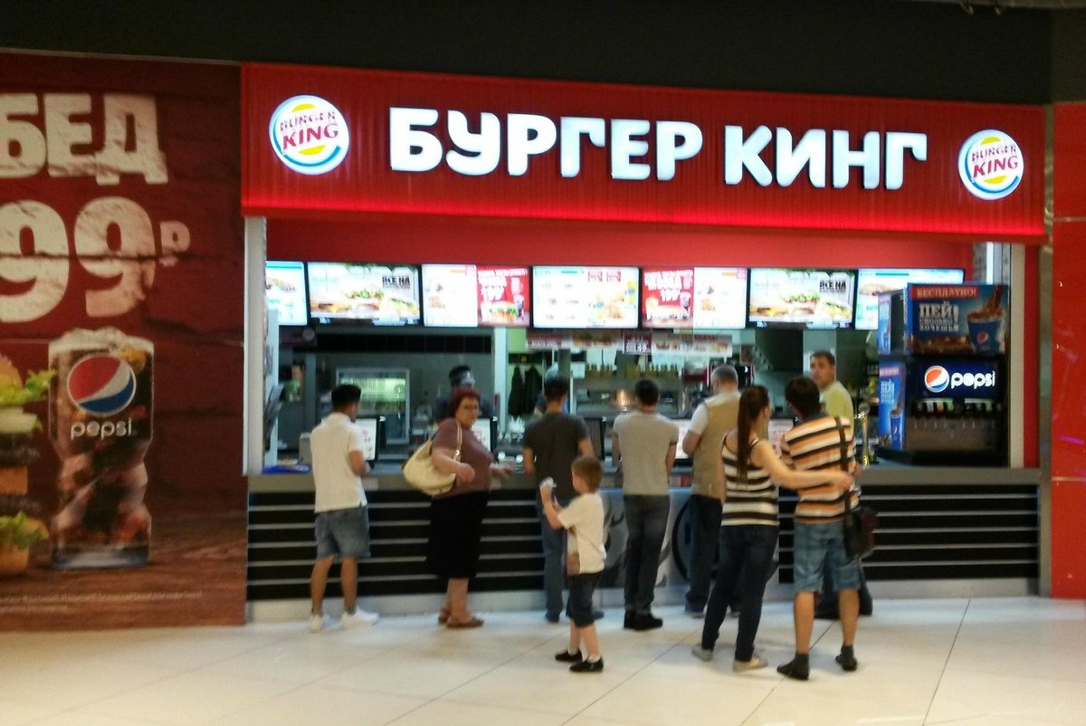 Burger King, Москва - фото ресторана - Tripadvisor