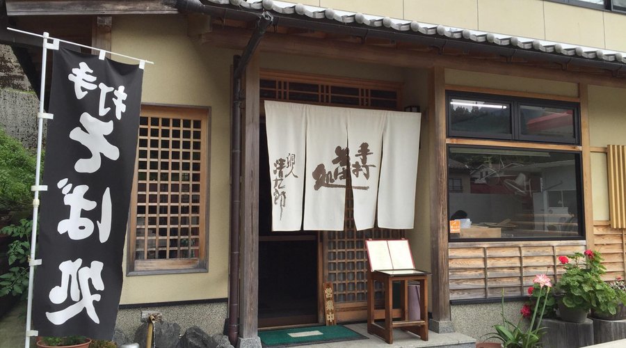 奈良県洞川温泉にある 蕎麦屋さん。
近隣には、透明度の高い川が流れ、ゴロゴロ水と言う 名水がある 大峰山からの恵みをふんだんに使用できる環境のお店です。
心のこもった手打ち蕎麦と、地元の豆