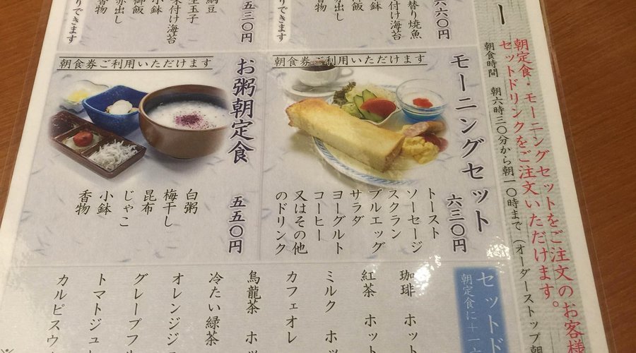 朝食メニュー