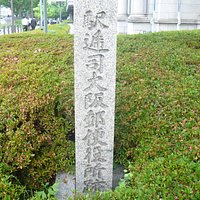 碑