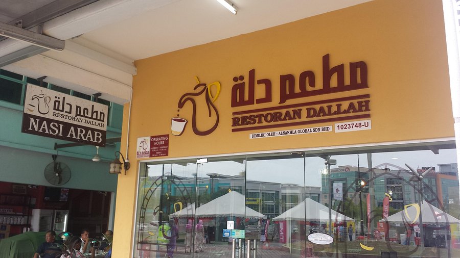 Dallah Restaurant Dallah Restaurant