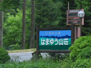 旅行者の写真