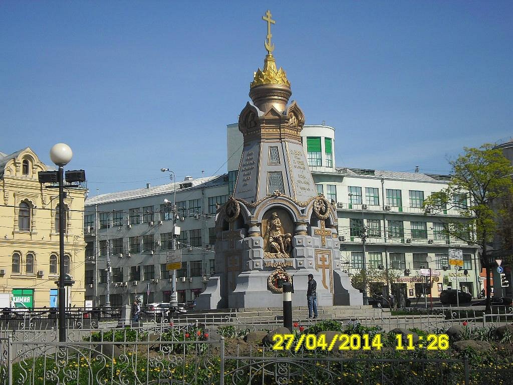 Памятник героям Плевны, Москва: лучшие советы перед посещением - Tripadvisor