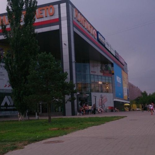 Магазины Города Волжского