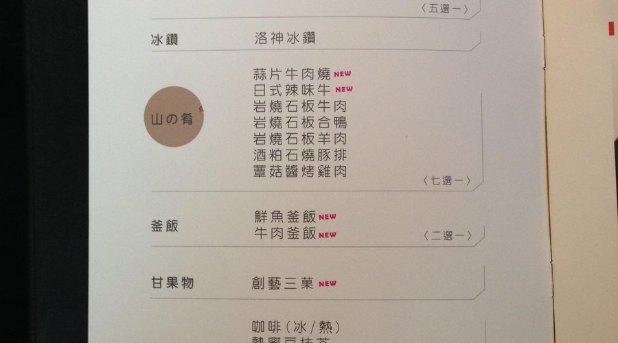 Lunch set menu