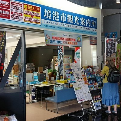 21年 境港市で絶対外さないおすすめ観光スポットトップ10 定番から穴場まで トリップアドバイザー