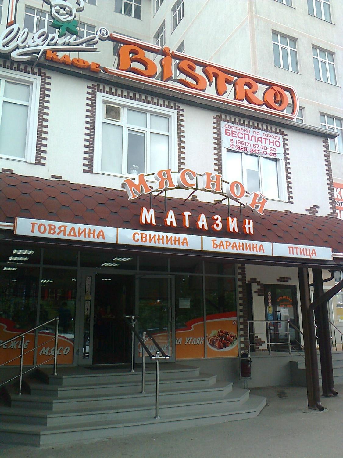 Мясная ярмарка, Новороссийск - фото ресторана - Tripadvisor