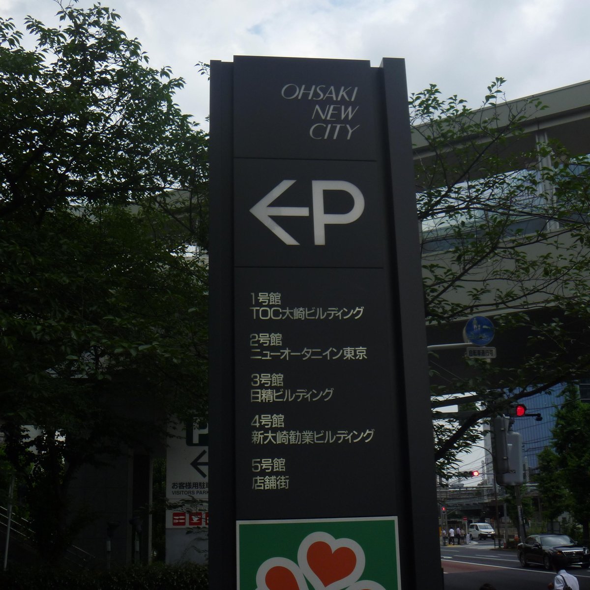Ohsaki New City All You Need to Know BEFORE You Go (2025)
