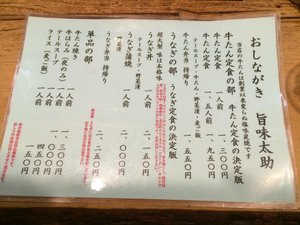 メニュー