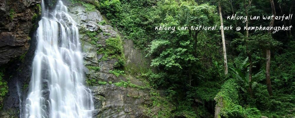 น้ำตกคลองลาน