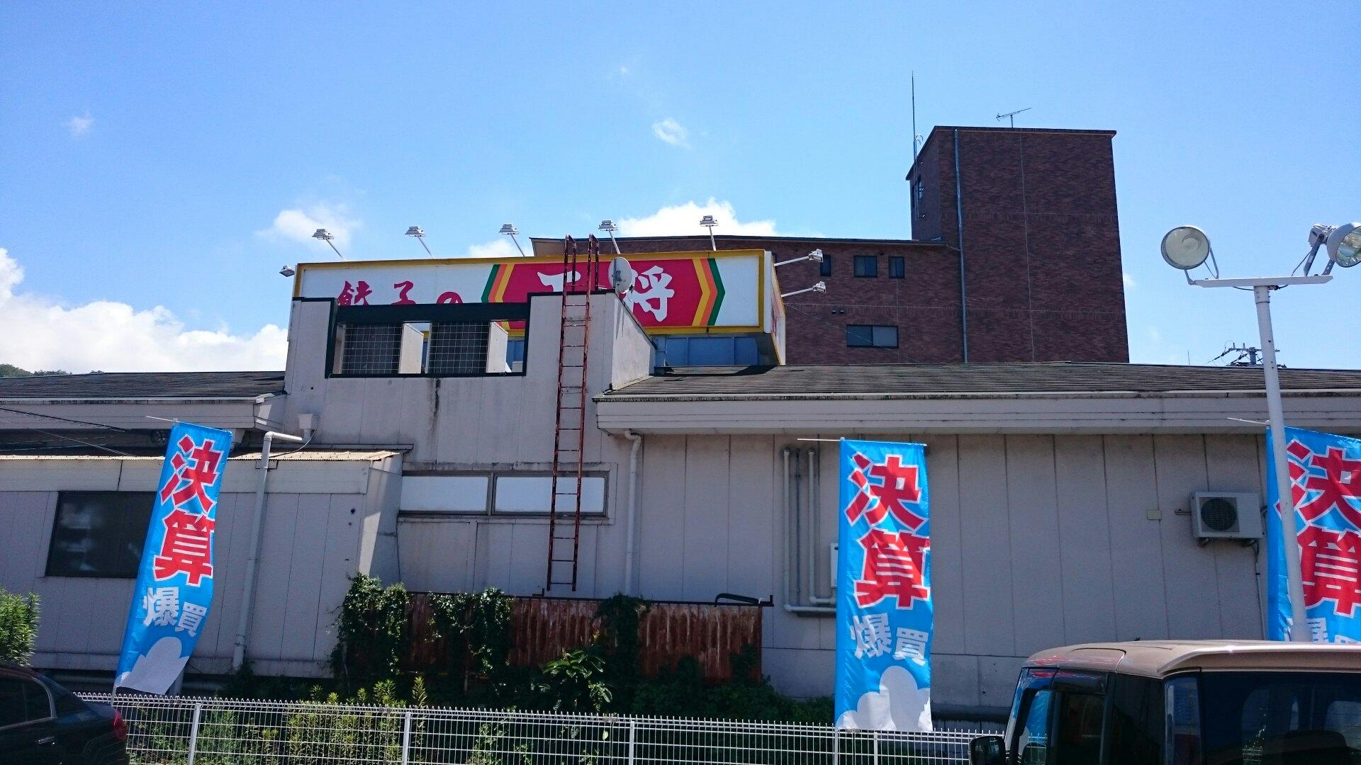 THE 10 BEST Chinese Restaurants in Hikone (Updated 2025) THE 10 BEST Chinese Restaurants in Hikone (Updated 2025)