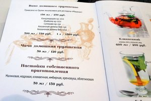Меню