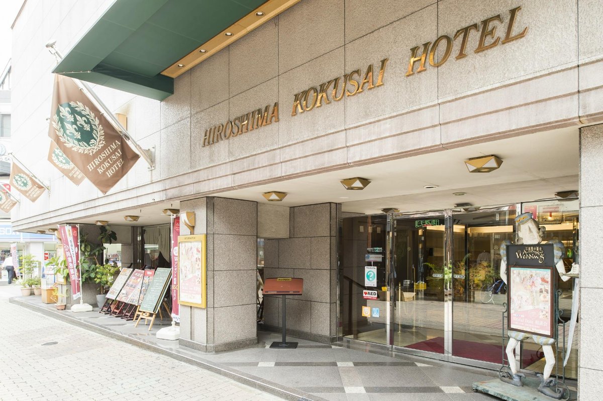 HIROSHIMA KOKUSAI HOTEL (Япония/Хиросима) - отзывы, фото и сравнение цен -  Tripadvisor