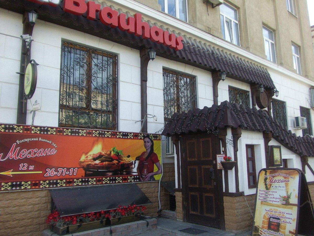 Brauhaus, Волгоград - фото ресторана - Tripadvisor