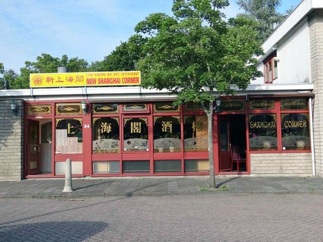 Shanghai Corner & t Pleintje, 퓨머랜드 - 레스토랑 리뷰 - 트립어드바이저