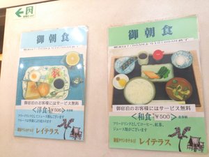 食事