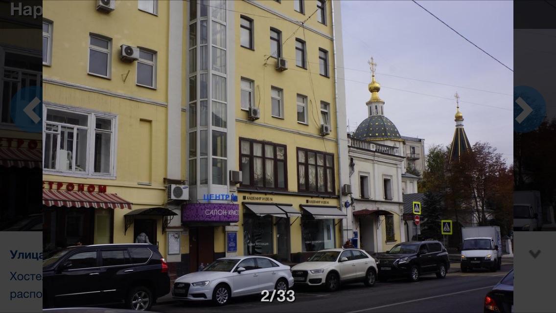 Большая Никитская 49 Купить Квартиру
