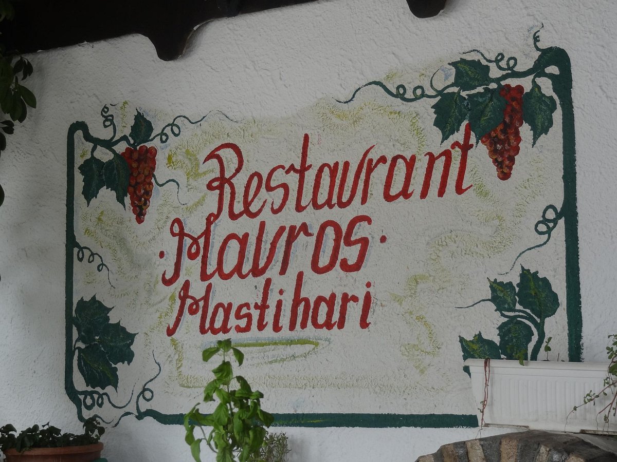 Mavros, Мастичари - фото ресторана - Tripadvisor