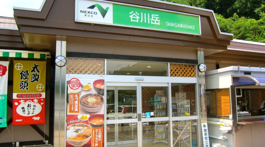 TANIGAWADAKE PARKING AREA UP-LINE FOOD COURT, Minakami-machi - Restaurant Reviews, Photos & Phone Number - Tripadvisor
