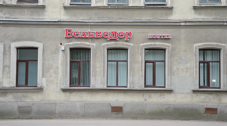 Вывеска на доме