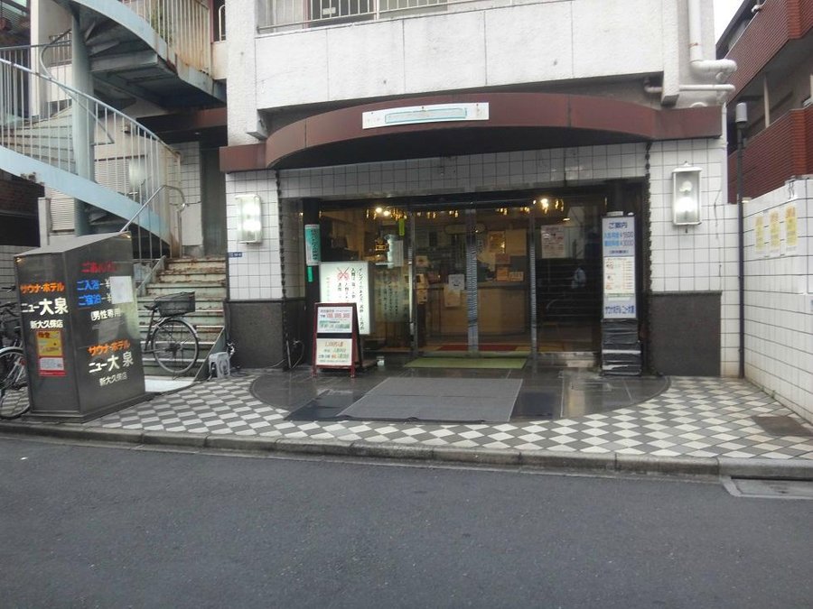 サウナホテルニュー大泉 新大久保店 口コミ 宿泊予約 トリップアドバイザー