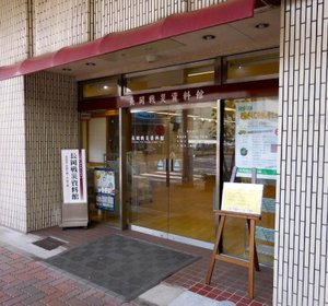 長岡市で雨の日に楽しめるイチ押しの屋内観光スポット トリップアドバイザー