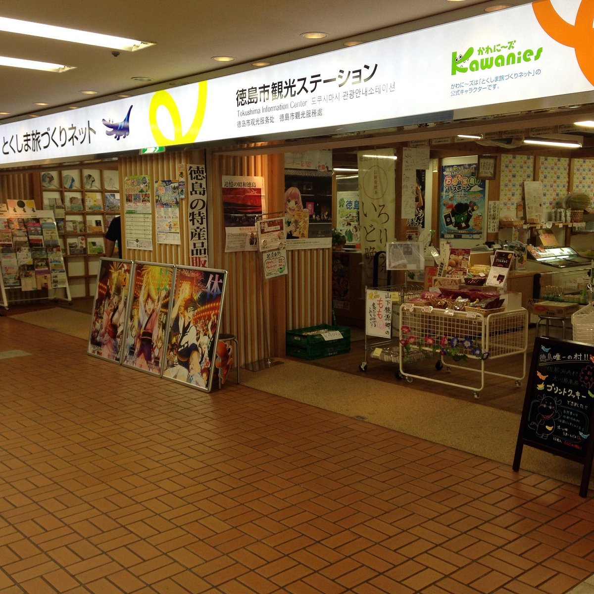 Tokushima Tourist Information Station Tokushima Tabizukuri Net Ce Qu Il Faut Savoir Tokushima Tourist Information Station Tokushima Tabizukuri Net Ce Qu Il Faut Savoir