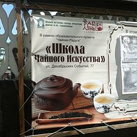 Афиша музея