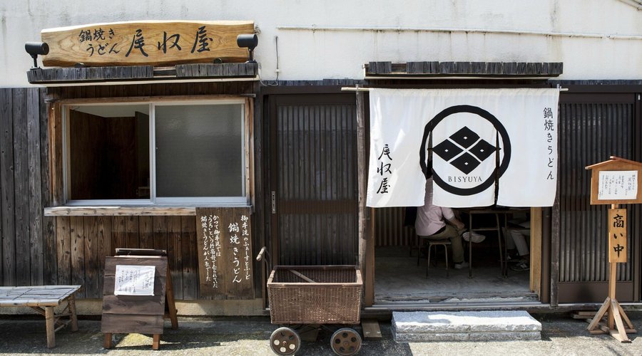 Nabeyaki Udon Bishuya, 쿠레 - 레스토랑 리뷰 - 트립어드바이저