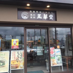 21年 ららぽーと磐田 行く前に 見どころをチェック トリップアドバイザー 21年 ららぽーと磐田 行く前に 見どころをチェック トリップアドバイザー